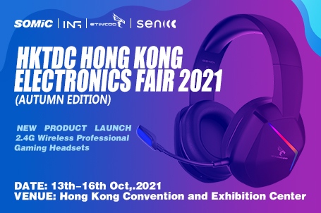  Hktdc Hong Kong Feria electrónica (otoño  edición) 2021 